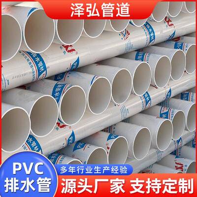 PVC排水管大口径白色塑料污水雨水市政工程地埋地下水排污管道