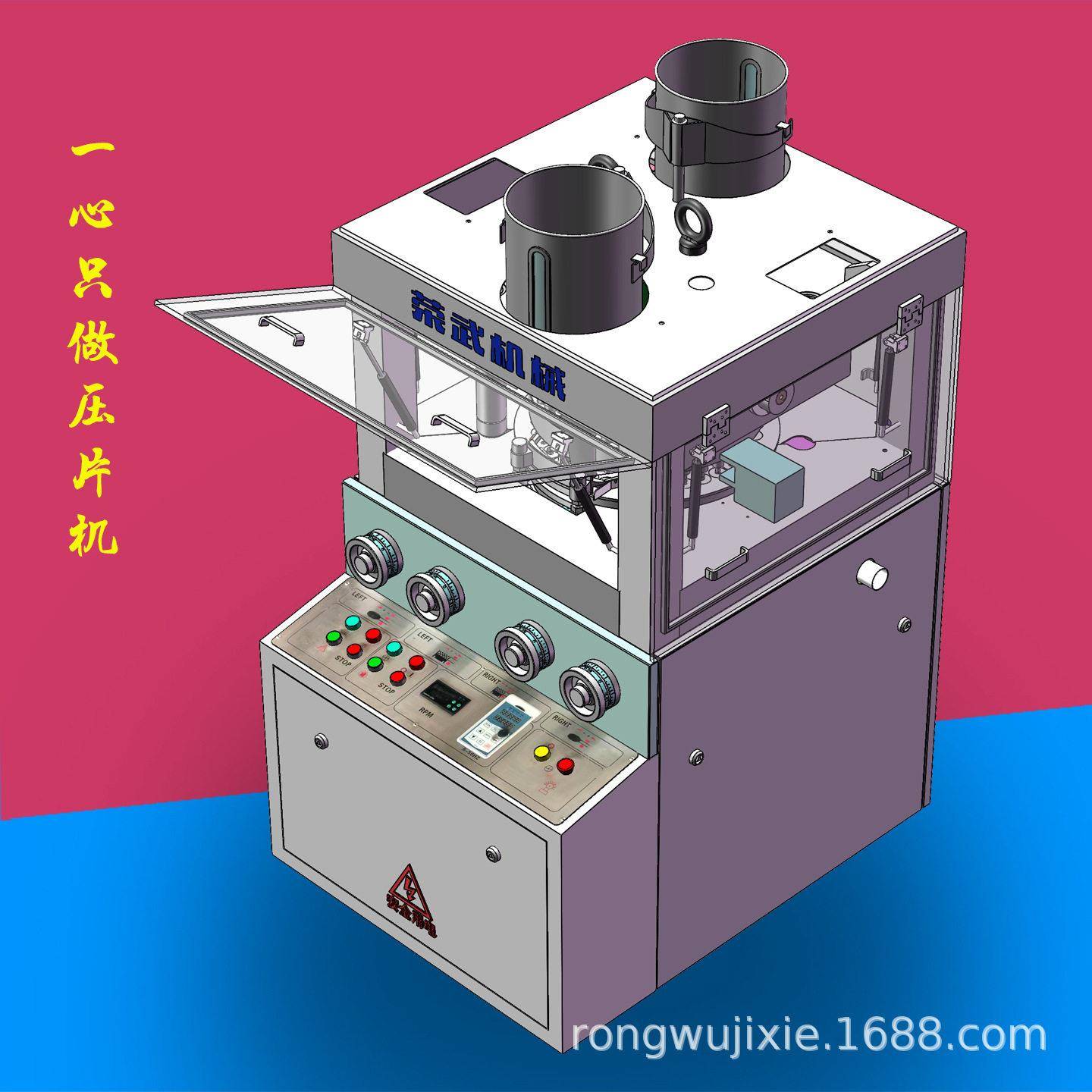 全自动旋转式压片机加强版新款29D设备加强版加大双色压片加工