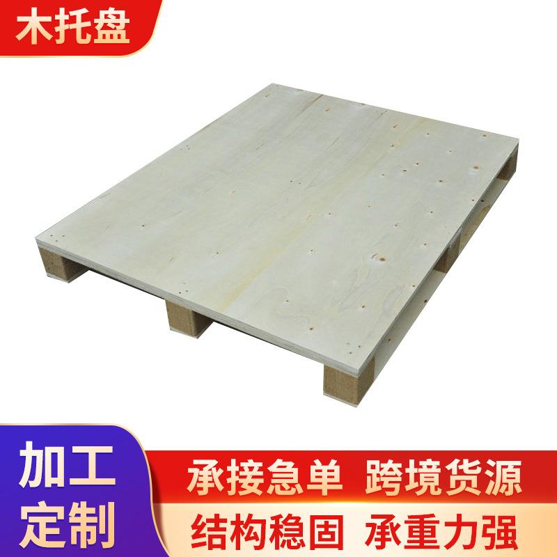 供应出口栈板外贸用免熏蒸栈板方形二面进叉免熏蒸货物运输栈板