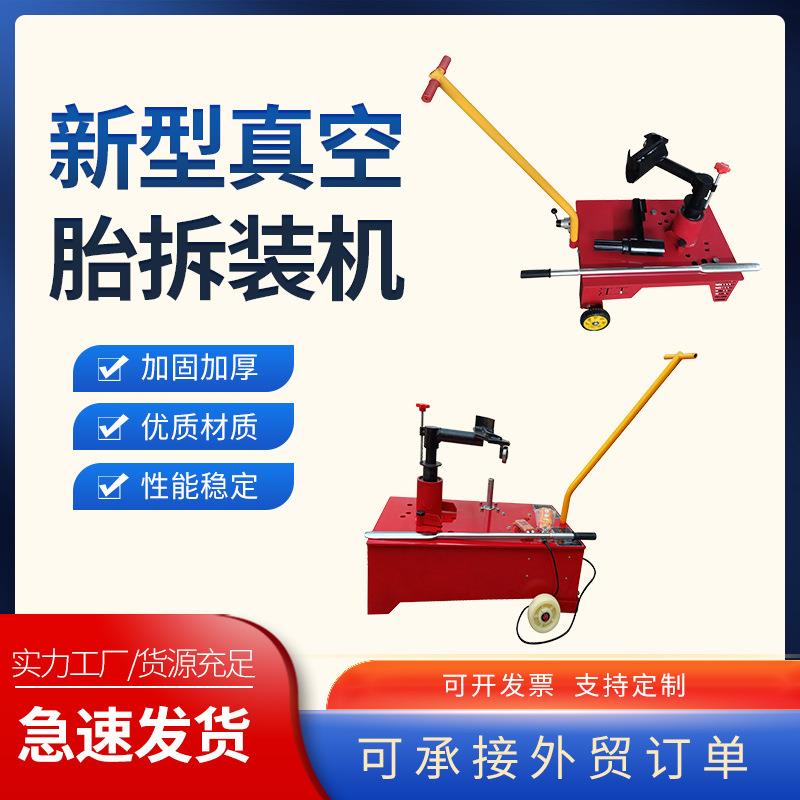 大车汽修气动电动真空胎拆装扒胎设备全套工装卡车轮胎扒胎机设备
