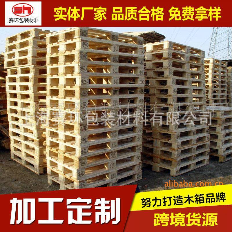 定制各类熏蒸四面进叉栈板防潮加厚熏蒸栈板