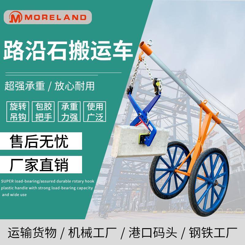 厂家直供石板搬运车路沿石大理石夹子运输夹具板夹水泥石板推车