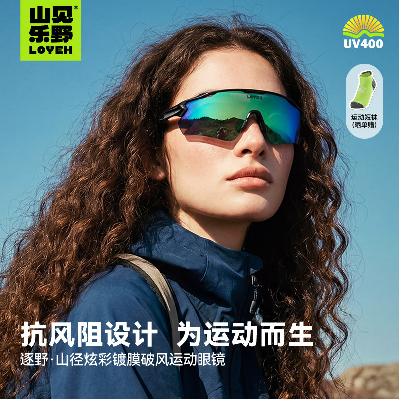 运动半框护目太阳墨镜 炫彩防紫外线UV 超轻TR可调节鼻托镜腿