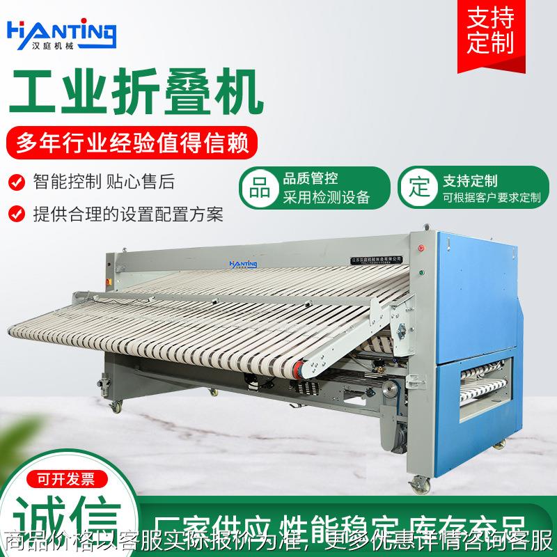 全自动工业水洗折叠机无纺布床单折叠机 双通道摄影幕布折叠机