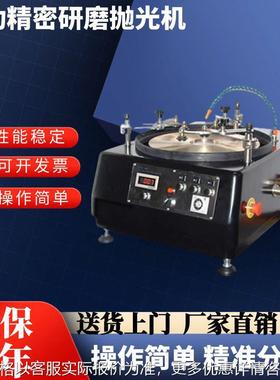 UNIPOL-1502自动精密研磨抛光晶体陶瓷金属半导体晶圆玻璃磨抛机