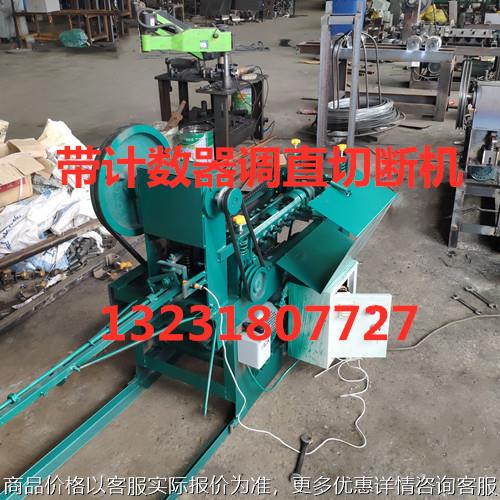 全自动计数器调直切断机 记录根数的拉直截断机 跑丝停矫直下料机