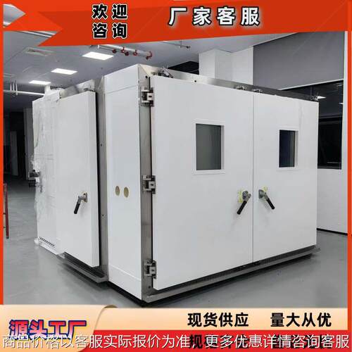 HT-THR-8步入式恒温恒湿房HT-THR-16步入式恒温恒湿房