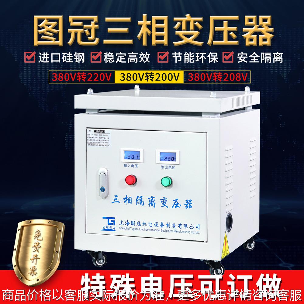 三相隔离变压器690V660V480V460V440V415V转400V380V变220V200V