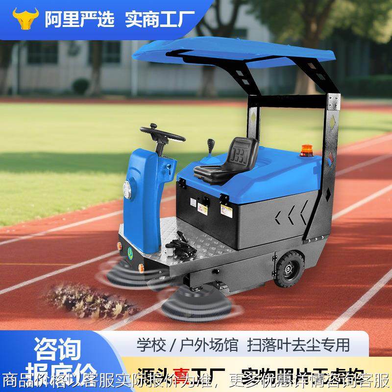 T5驾驶式道路清扫车座驾室扫地机工厂灰尘颗料落叶小石头,生活电器,扫地机器人,淘宝优惠券,粉丝福利购,淘宝优惠卷