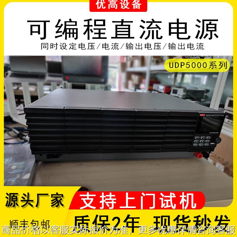 40/80/160V高精度UDP5040-40/5160-8可编程直流电源测试仪