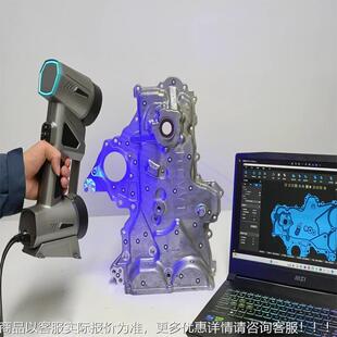 工业级手无品牌 描仪高精度3d检逆向建模汽车部持件 激光三维扫式