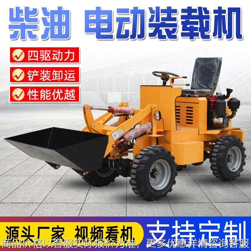 电动四驱装载机小型柴油液压升降铲车养殖场建筑工地多功能抓草机,搬运/仓储/物流设备,输送机,淘宝优惠券,粉丝福利购,淘宝优惠卷