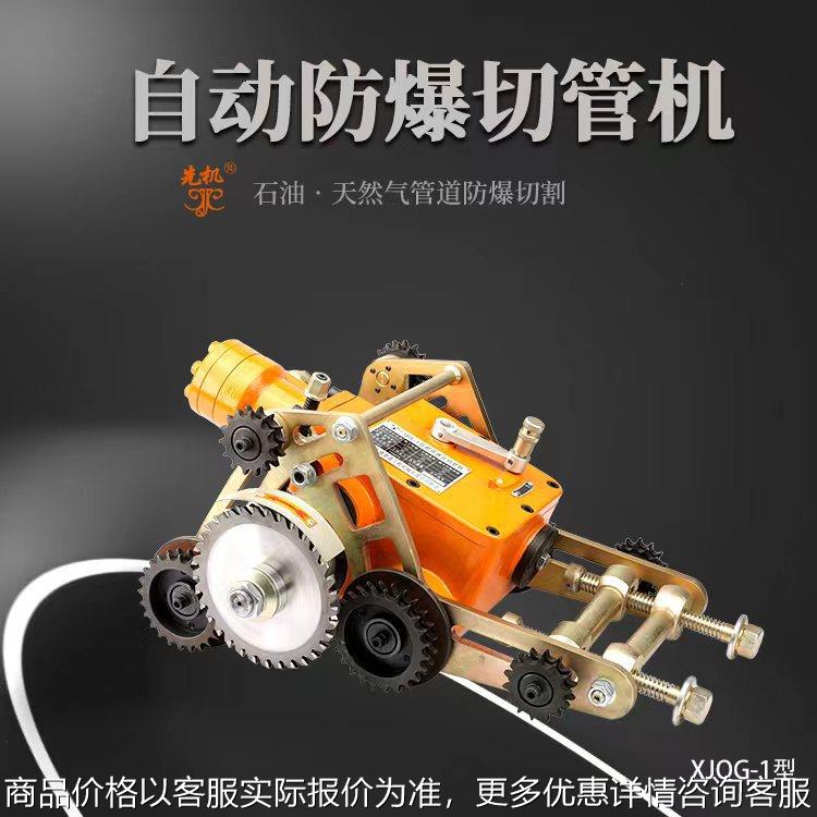 自动断管无电切割机 液压切断机 -1