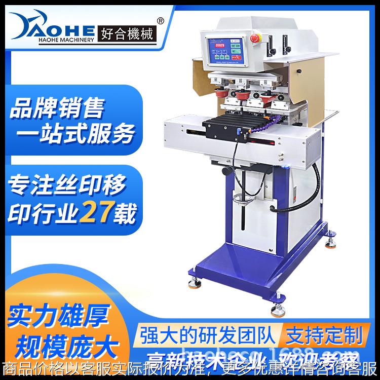 -160/3气动穿梭三色移印机 4*6移印机半自动防护安全门