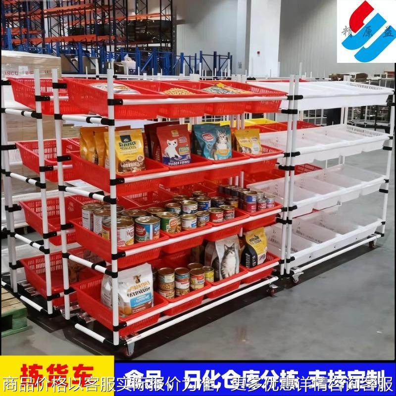 仓库拣货车宠物食品日化产品生鲜分拣电商配货可拆卸组装周转车,商业/办公家具,仓储货架,淘宝优惠券,粉丝福利购,淘宝优惠卷