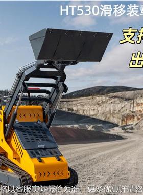 室内破拆多功能compact skid steer loader360度原地转弯滑移铲车