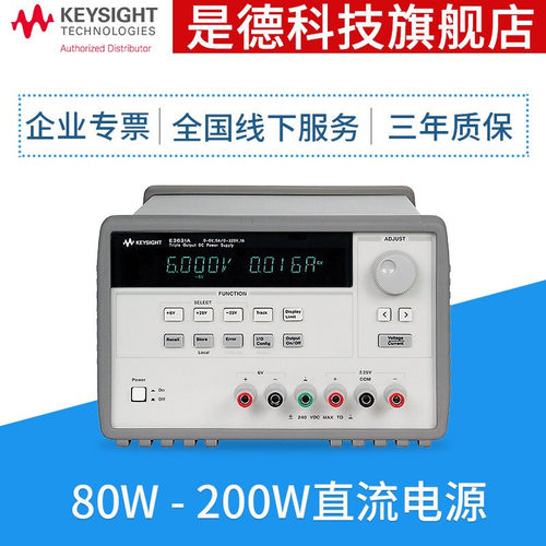 是德科技/安捷伦E3630系列E3631A/3633A/3634A可编程直流电源