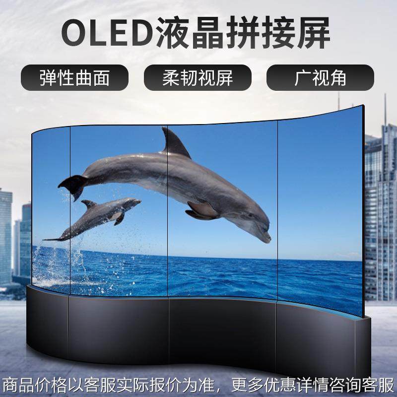 OLED液晶曲面拼接屏柔性超薄窄边高清显示屏展厅商场4K电视墙,电子/电工,监控显示器,淘宝优惠券,粉丝福利购,淘宝优惠卷