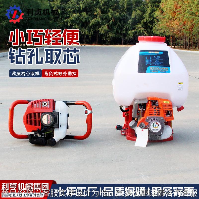 BLH-1小型手持式背包钻机 野外地质轻便取样设备 回转式岩芯钻机