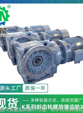 K系列减速齿轮箱 KF107平阳鸿海机械中空轴制动螺旋斜齿轮减速机