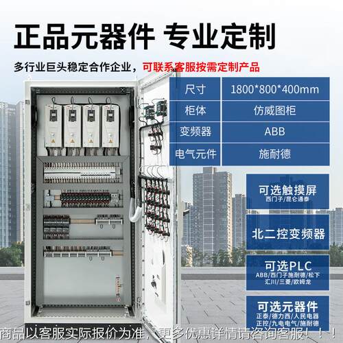 .5KW四变频供控水制柜P频LC风机水泵电机调速配电5箱柜变器