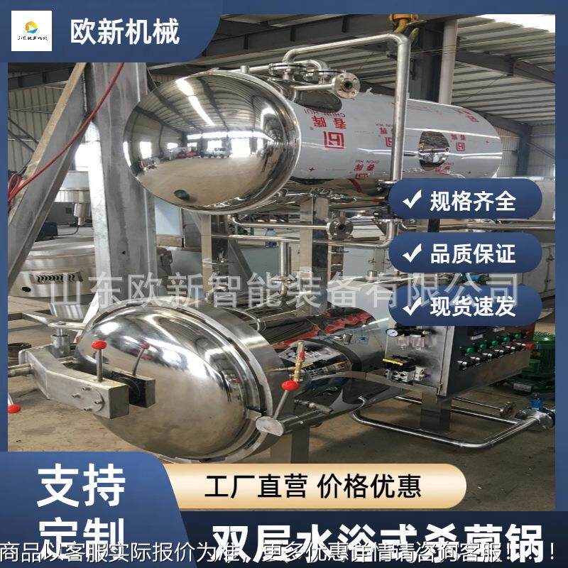 全自动高温杀菌锅商用粽子玉杀菌锅双层水制浴头式肉米品罐灭AAT