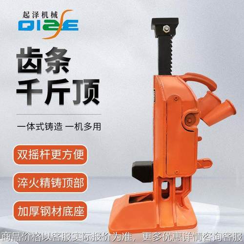 齿条式千斤顶立式跨顶5t10t15t油压重型低位液压起道机