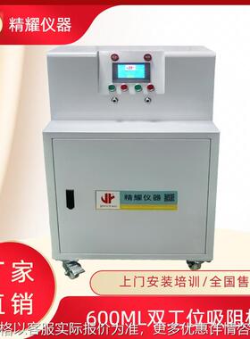 仪器两工位吸阻测试机 电子雾化器600ML双工位吸阻测试仪