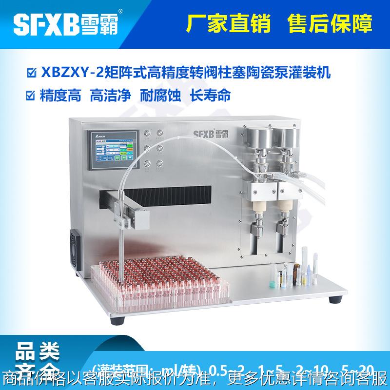 护肤品眼霜 精华液冻干粉冻干液安瓶电动灌装机 快装泵可在线清洗