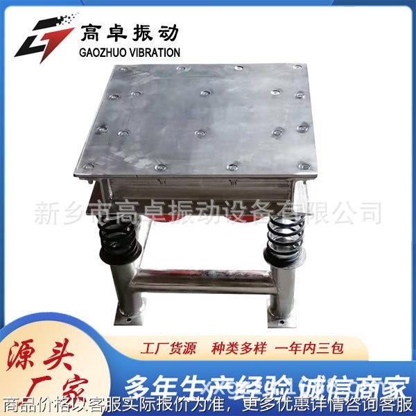 三维振动平台1米振动台物料振实台粉体密实专用载重10吨振实台