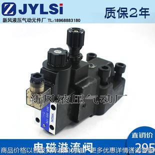 电磁溢流调压阀 240