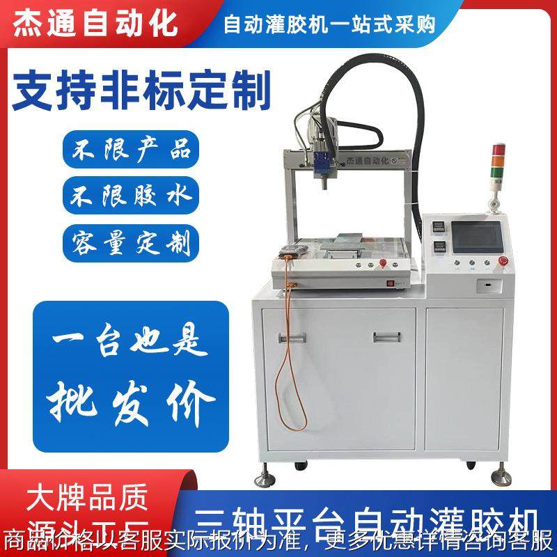 桌面式双组分AB点胶机自动灌胶机配比混合定量出胶XYZ运行轨迹,五金/工具,电动打胶机,淘宝优惠券,粉丝福利购,淘宝优惠卷
