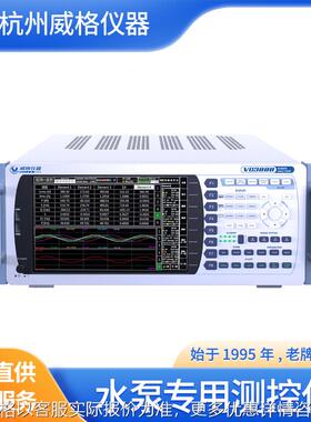 VG552B防爆油泵定开度测试仪柴油机自吸泵特性测试仪水泵测试设备