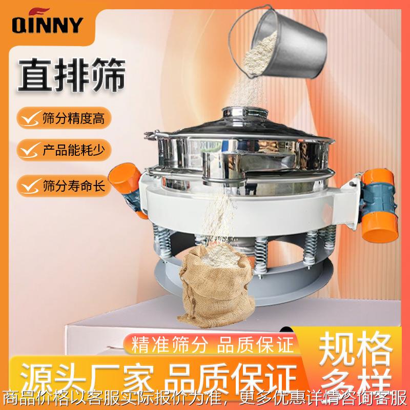 直排筛小型筛选机不锈钢筛分机双震源直卸式除杂振动筛