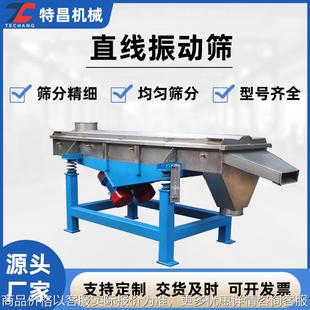 金属粉末化工原料直线振动筛多层筛网颗粒煤矸石工业用直线振动筛