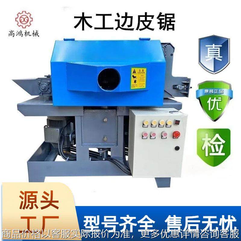 现货供应木工锯新型废旧木料加工改料边皮锯半圆边角料板皮多片锯,清洗/食品/商业设备,汉堡机/蛋挞机,淘宝优惠券,粉丝福利购,淘宝优惠卷