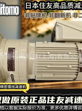 Sumitomo日本进口住友减速机ALTAX® NEO系列住友精密摆线减速机