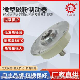 台湾品质 厂家直销6单轴磁粉制动器 0.6单出轴磁粉刹车器