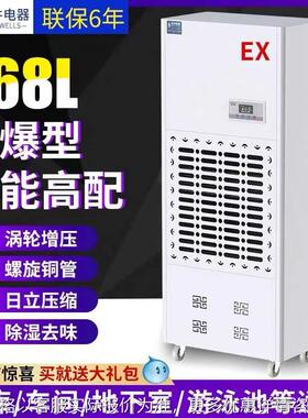 工业防爆除湿机 BCF-7大功率除湿器 车间厂房工业除湿器