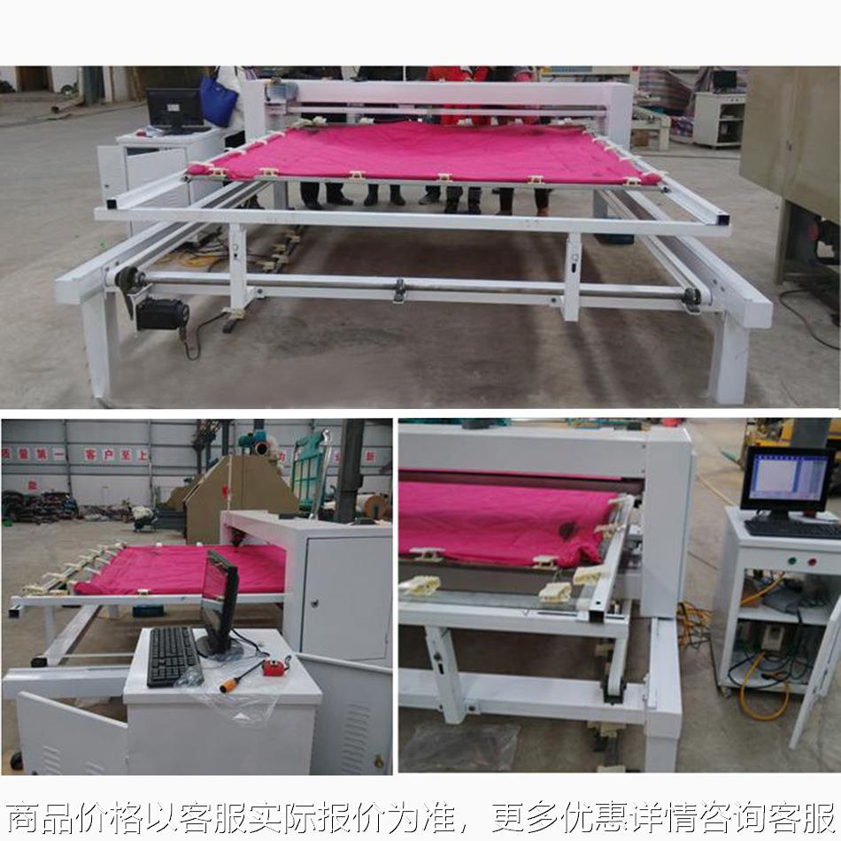 电脑伺服绗缝机机头上下移动被子机台板上下升降自动剪线被子机