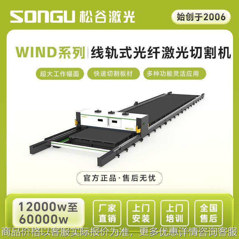 线轨式超大幅面激光切割机结构稳定高能设计多种金属板材切割,五金/工具,激光切割机,淘宝优惠券,粉丝福利购,淘宝优惠卷