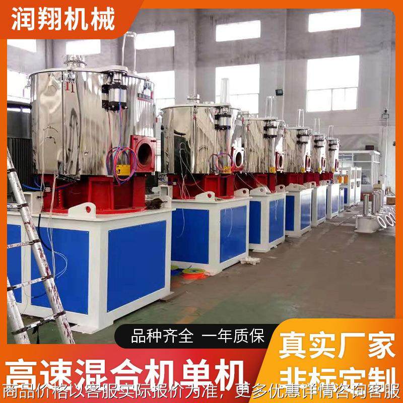 厂家直供高速混合机单机 机组系列打粉机 高脚打粉机 混料机,工业油品/胶粘/化学/实验室用品,混合设备,淘宝优惠券,粉丝福利购,淘宝优惠卷