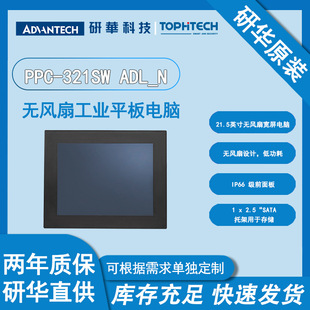 21.5英寸无风扇宽屏电脑英特尔?处理器N97四核 ADL_N PPC 321SW