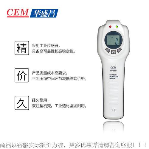 YJLCEM华盛GD330检1型-C昌O气体泄露检测仪设置报警 一氧化碳测仪