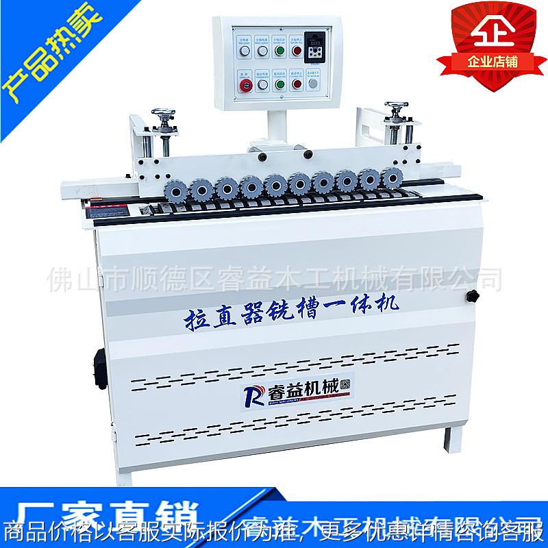 拉直器开槽机木工铣槽机全自动门板拉手直槽侧开槽多功能一体机
