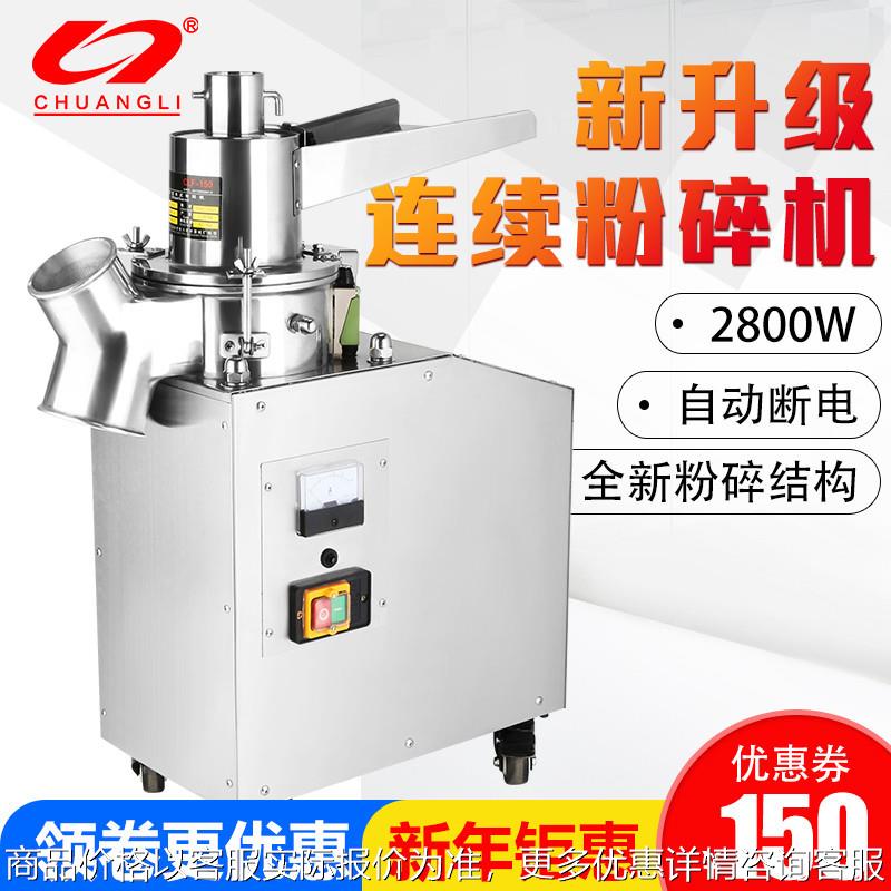 流水式粉碎机中药材破壁磨粉机超微粉碎机商用三七打粉机超细