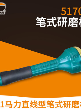 美国dynabrade/丹纳布雷-51700 Dynafile 气动笔形多功能研磨机