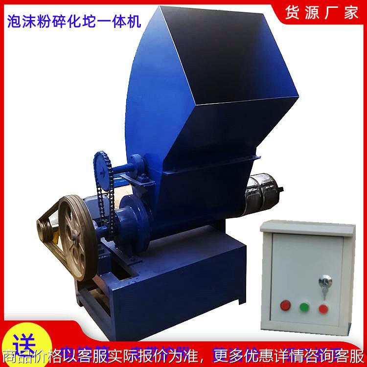 立式泡沫粉碎化坨一体机 快餐盒熔化造块机 废旧泡沫热熔机
