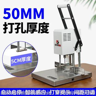 11升级款 电动单圆孔打孔机空心钻头50厚纸张打穿提示