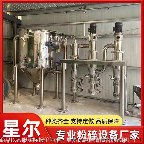 气流流粉碎机气分级机962 分废旧电池废料粉碎级机 硅微粉分级机